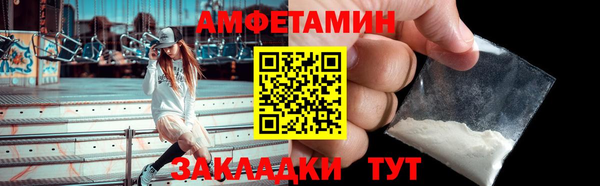 АМФ  Amphetamine  Вход с VPN  АМФЕТАМИН Розовый  Видное 