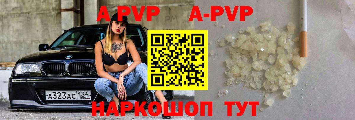Видное  A-PVP VHQ  Альфа ПВП СК КРИС  Альфа ПВП СК  Вход с VPN 