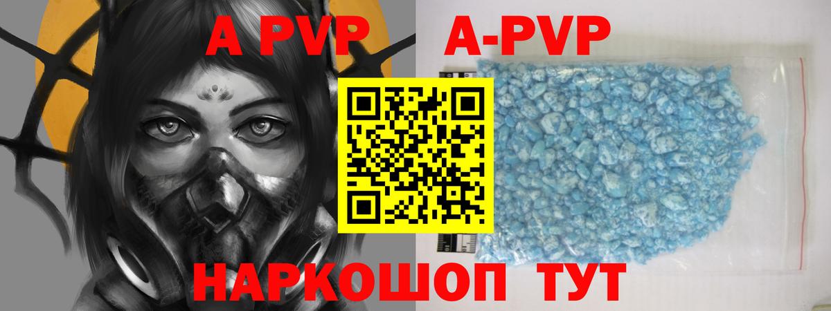 A PVP СК Видное