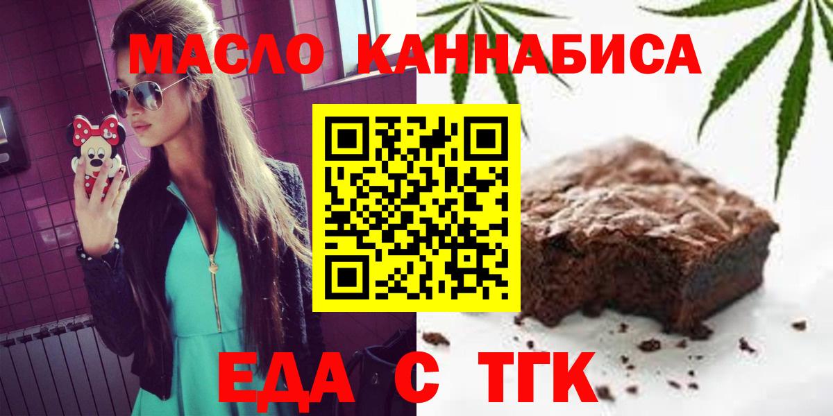 Печенье с ТГК конопля Видное