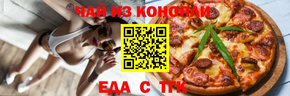 Видное  Cannafood марихуана  Вход с VPN 