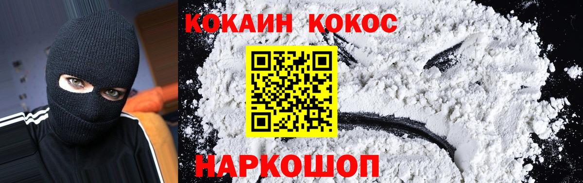 КОКАИН 98% Видное