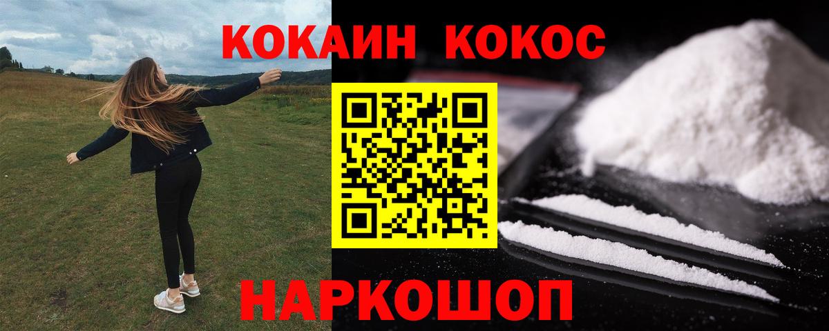 Cocaine FishScale  Вход с VPN  Видное  Cocaine Колумбийский 