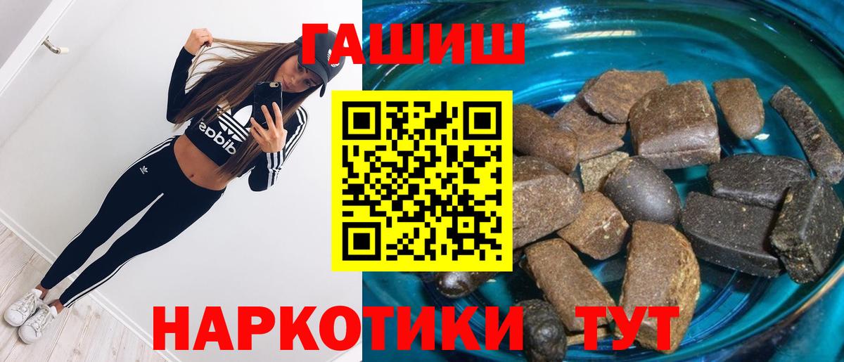 ГАШИШ гарик  Вход с VPN  Видное 