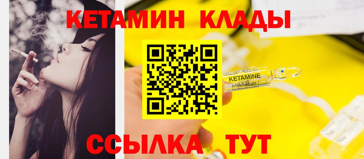 Видное  КЕТАМИН VHQ  Вход с VPN 