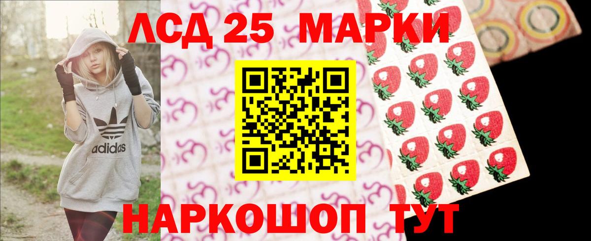 Лсд 25 экстази ecstasy  LSD-25 экстази ecstasy  Вход с VPN  Видное 
