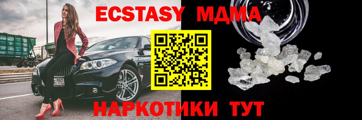 МДМА Molly  MDMA молли  Видное  Вход с VPN 