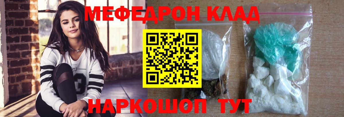 Меф  Мефедрон мяу мяу  Видное  Вход с VPN  Меф кристаллы 