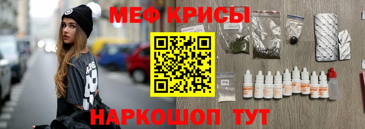 МЕФ Видное