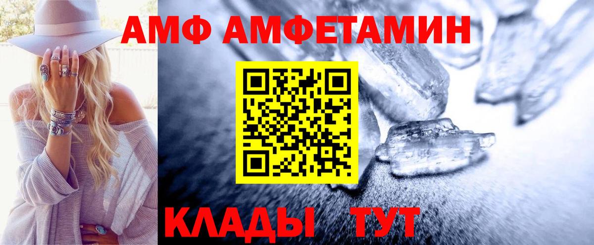 МЕТАМФЕТАМИН кристалл Видное
