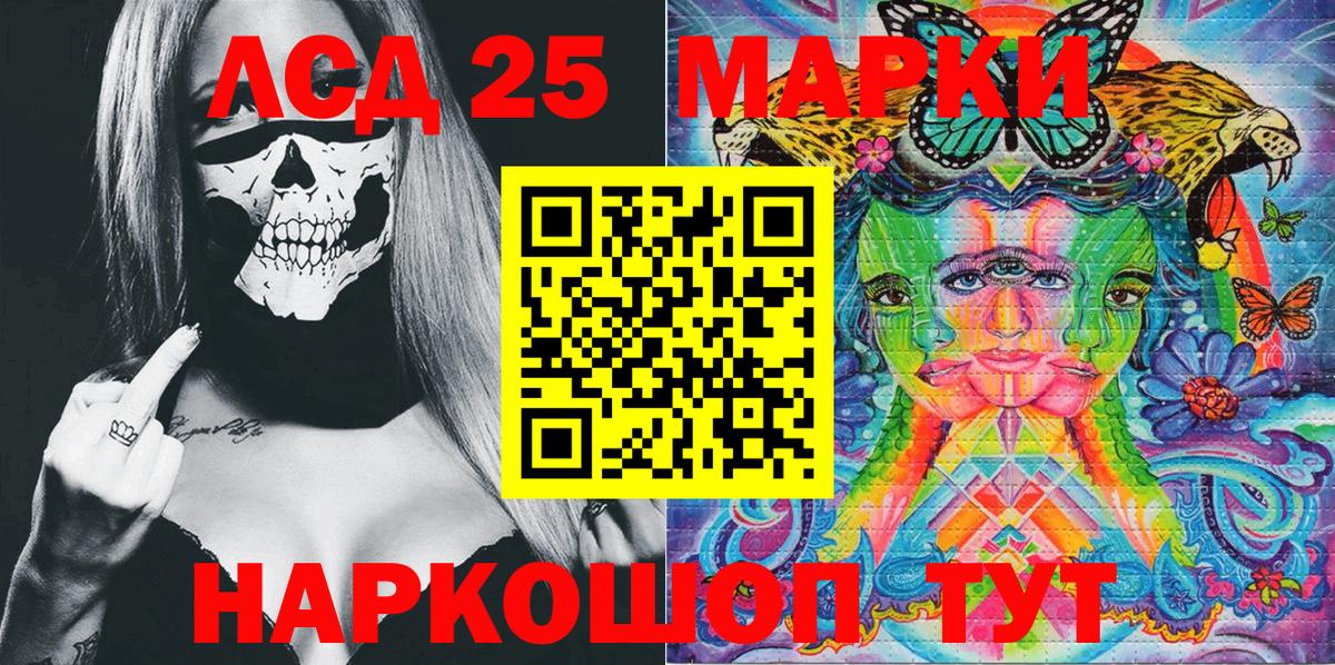 Марки NBOMe 1500мкг Видное