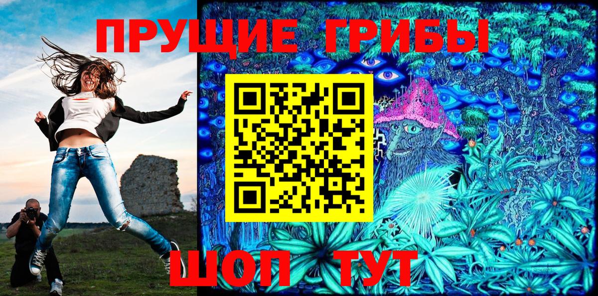 Псилоцибиновые грибы Magic Shrooms Видное